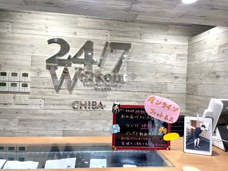 24/7ワークアウト 千葉店
