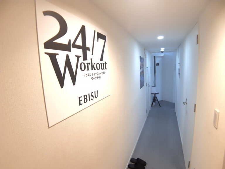 24/7ワークアウト 恵比寿・目黒店