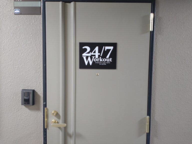24/7ワークアウト 東川口店