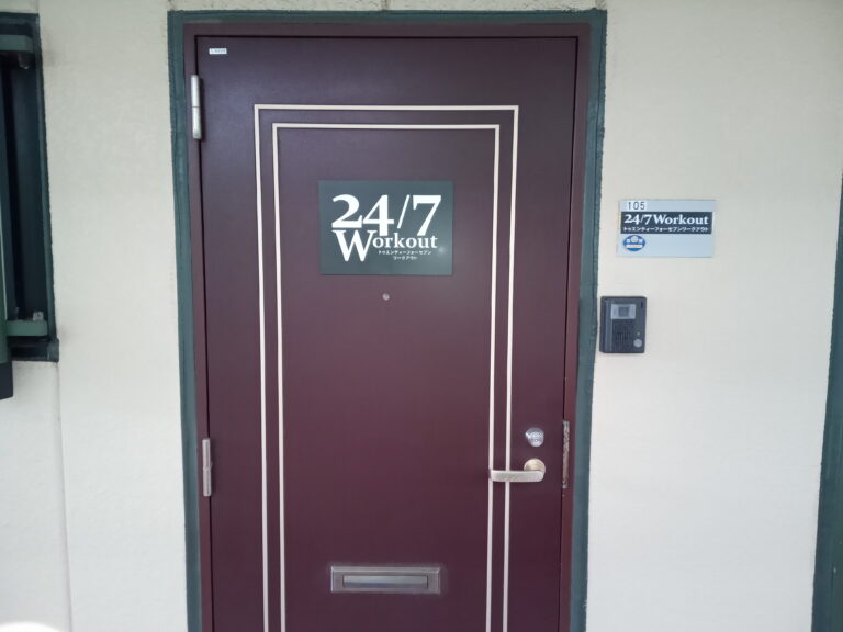 24/7ワークアウト 稲毛店