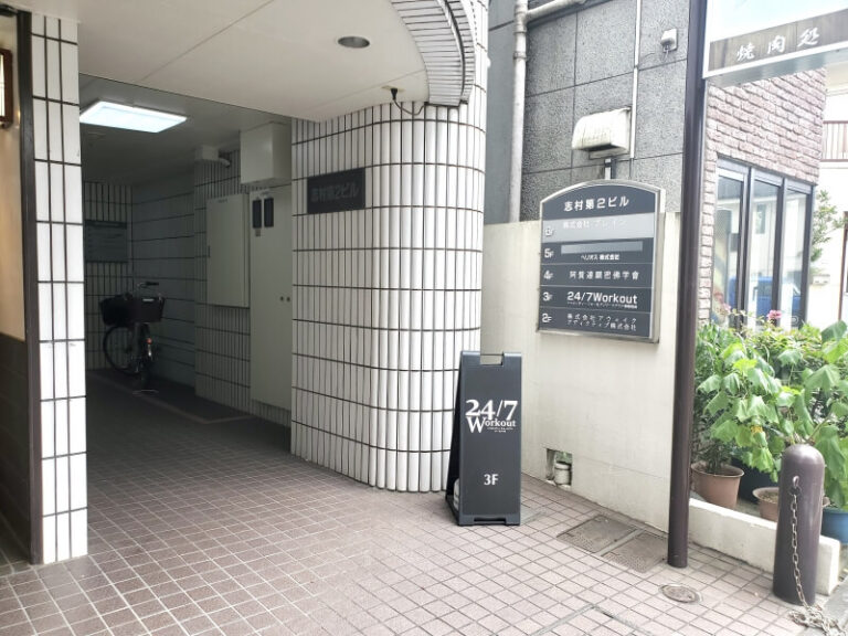 24/7ワークアウト 神楽坂店