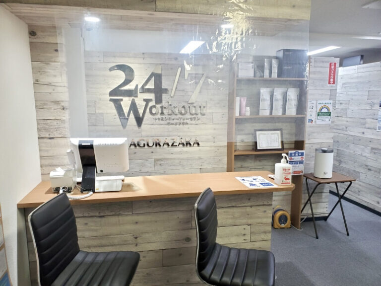 24/7ワークアウト 神楽坂店