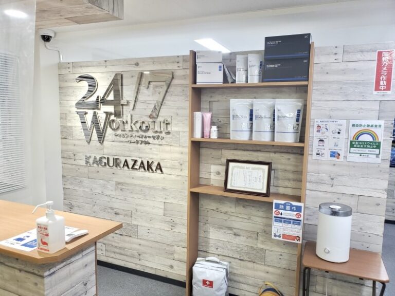 24/7ワークアウト 神楽坂店