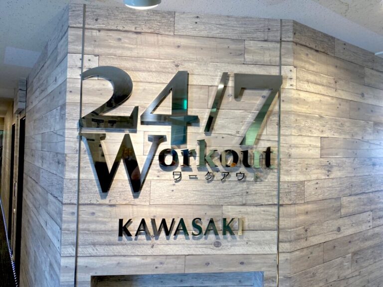 24/7ワークアウト 川崎店