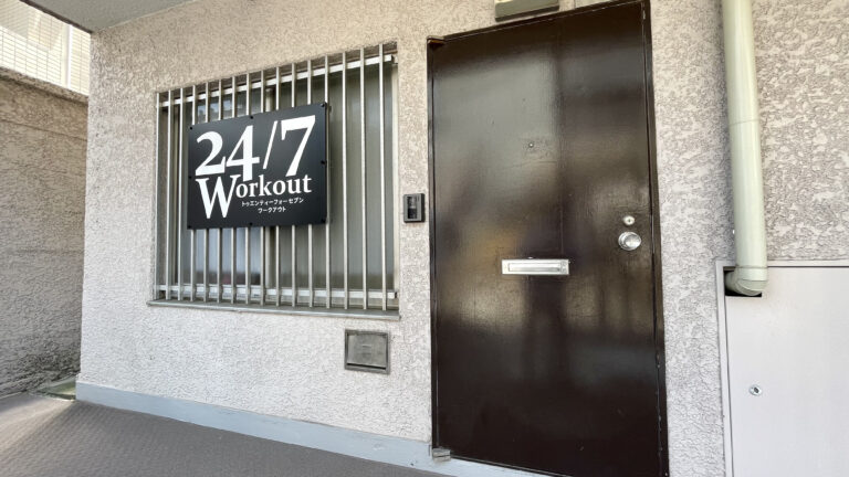 24/7ワークアウト 日暮里店