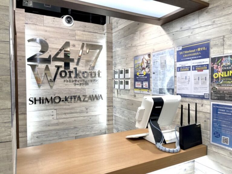 24/7ワークアウト 下北沢店