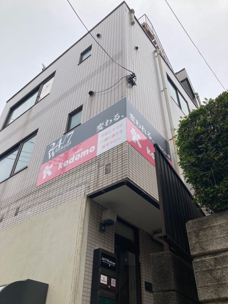 24/7ワークアウト 所沢店