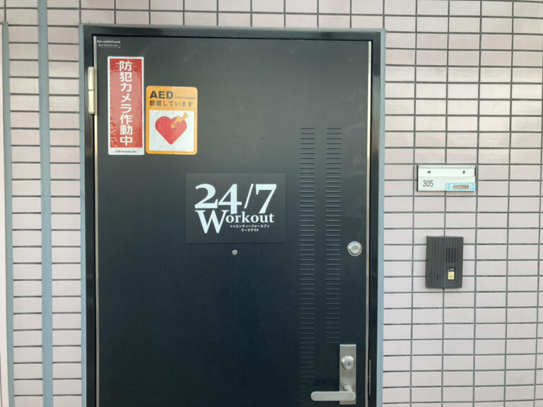 24/7ワークアウト 牛込神楽坂店
