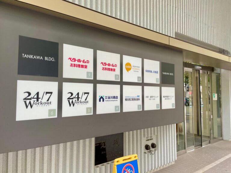 24/7ワークアウト 横浜店