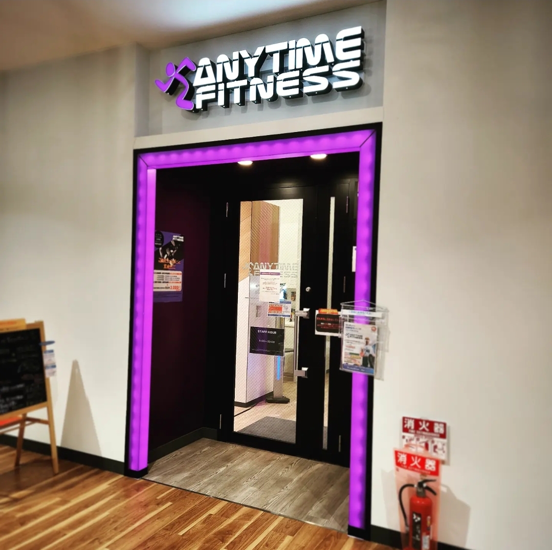 エニタイムフィットネス イオンタウン幕張西店