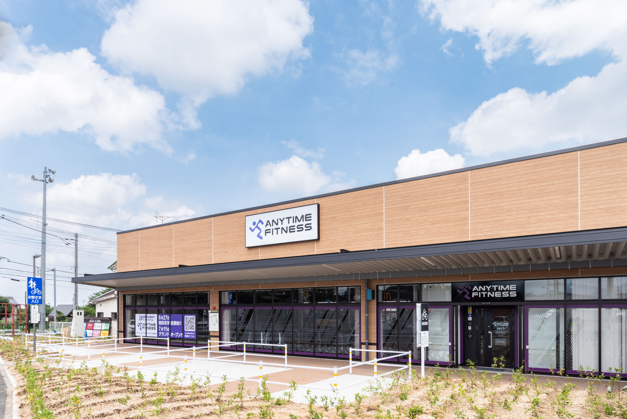 エニタイムフィットネス イオンタウン毛呂山店