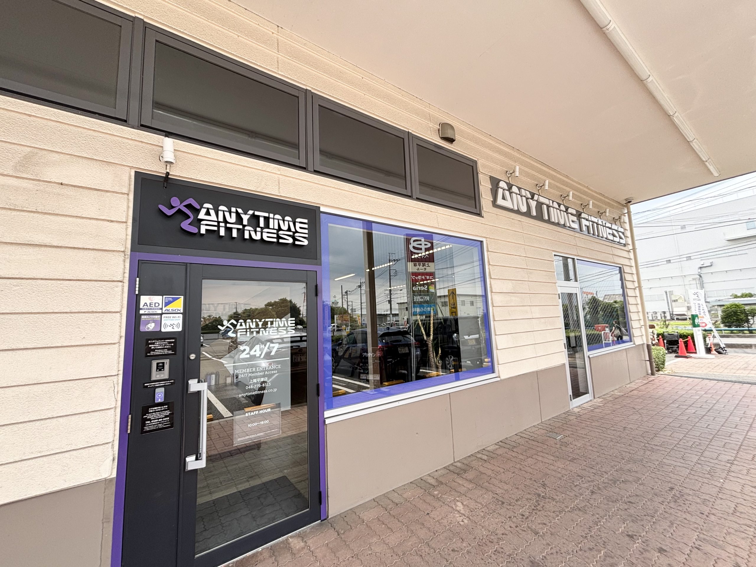 エニタイムフィットネス 上尾平塚店