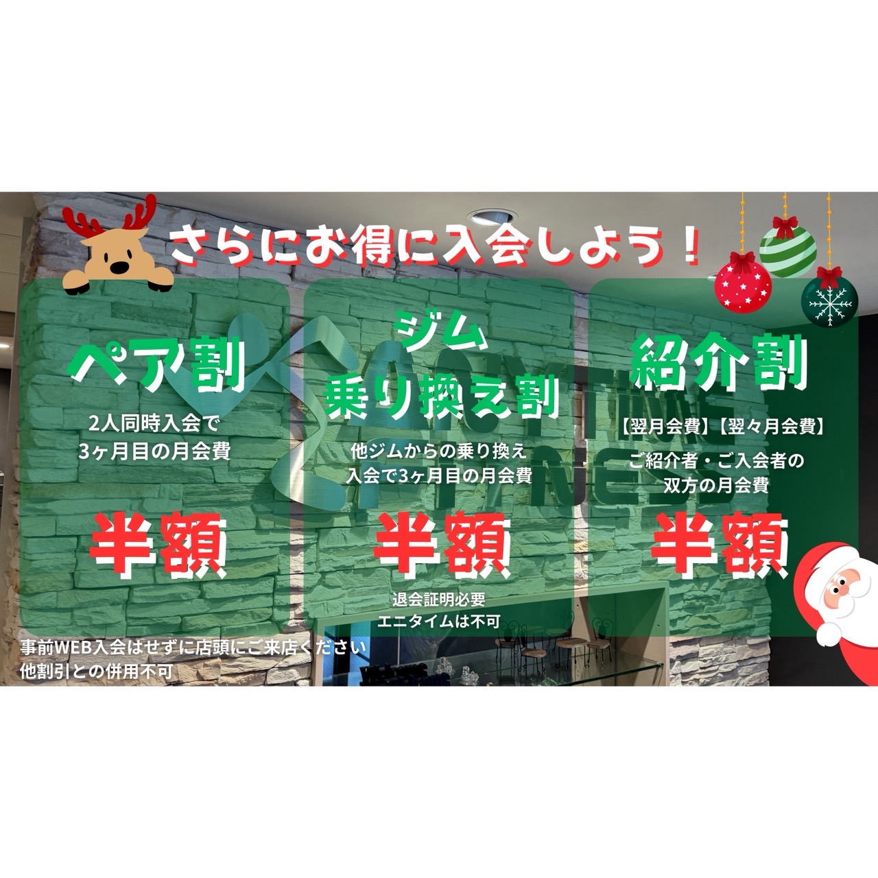 エニタイムフィットネス 青葉台店