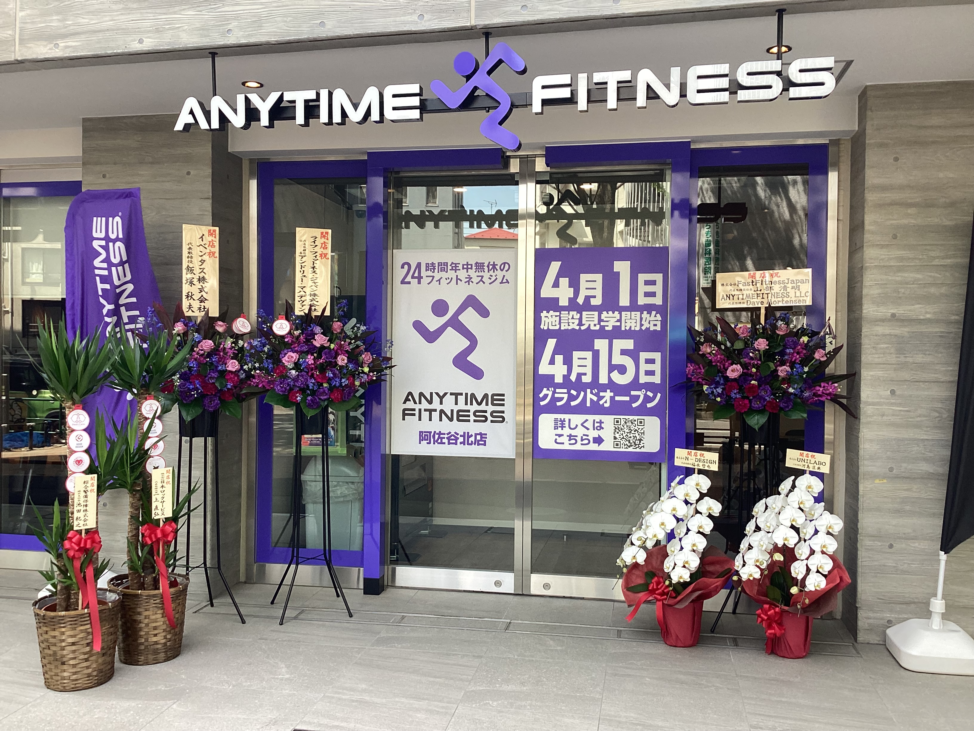 エニタイムフィットネス 阿佐谷北店