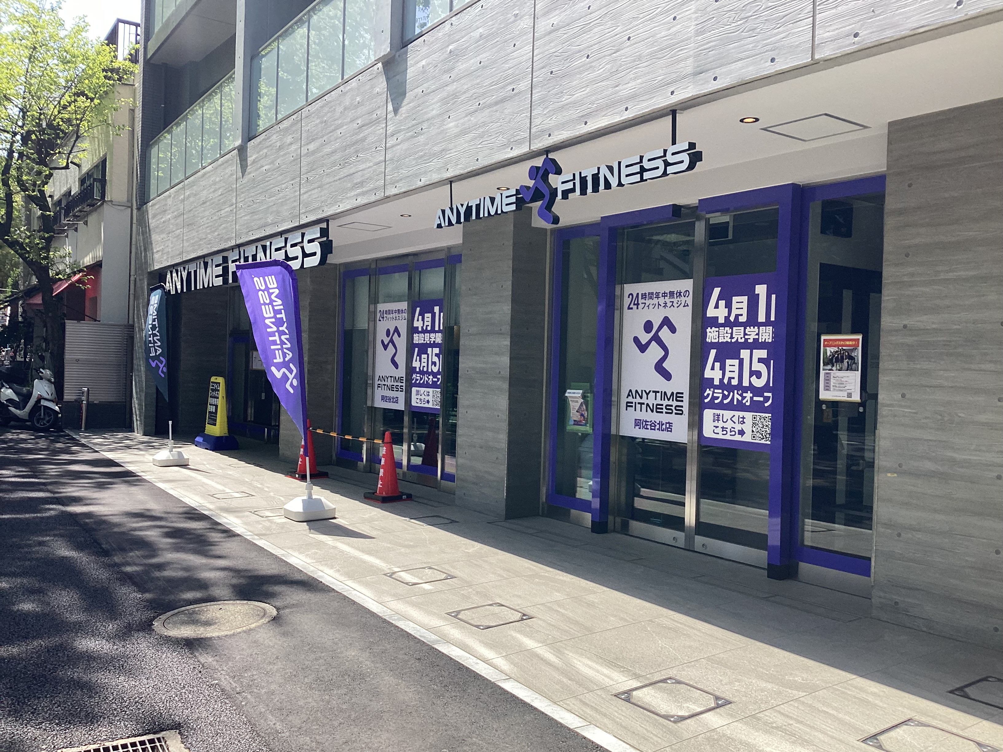 エニタイムフィットネス 阿佐谷北店