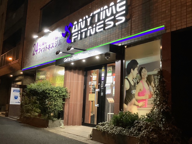 エニタイムフィットネス 阿佐谷南店