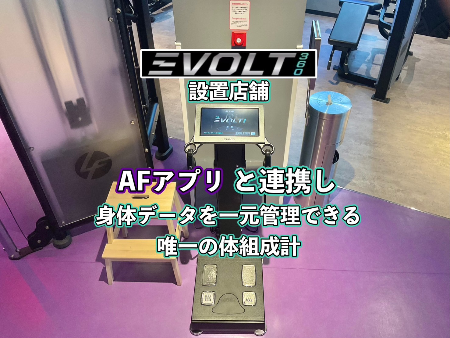 エニタイムフィットネス 浅草店