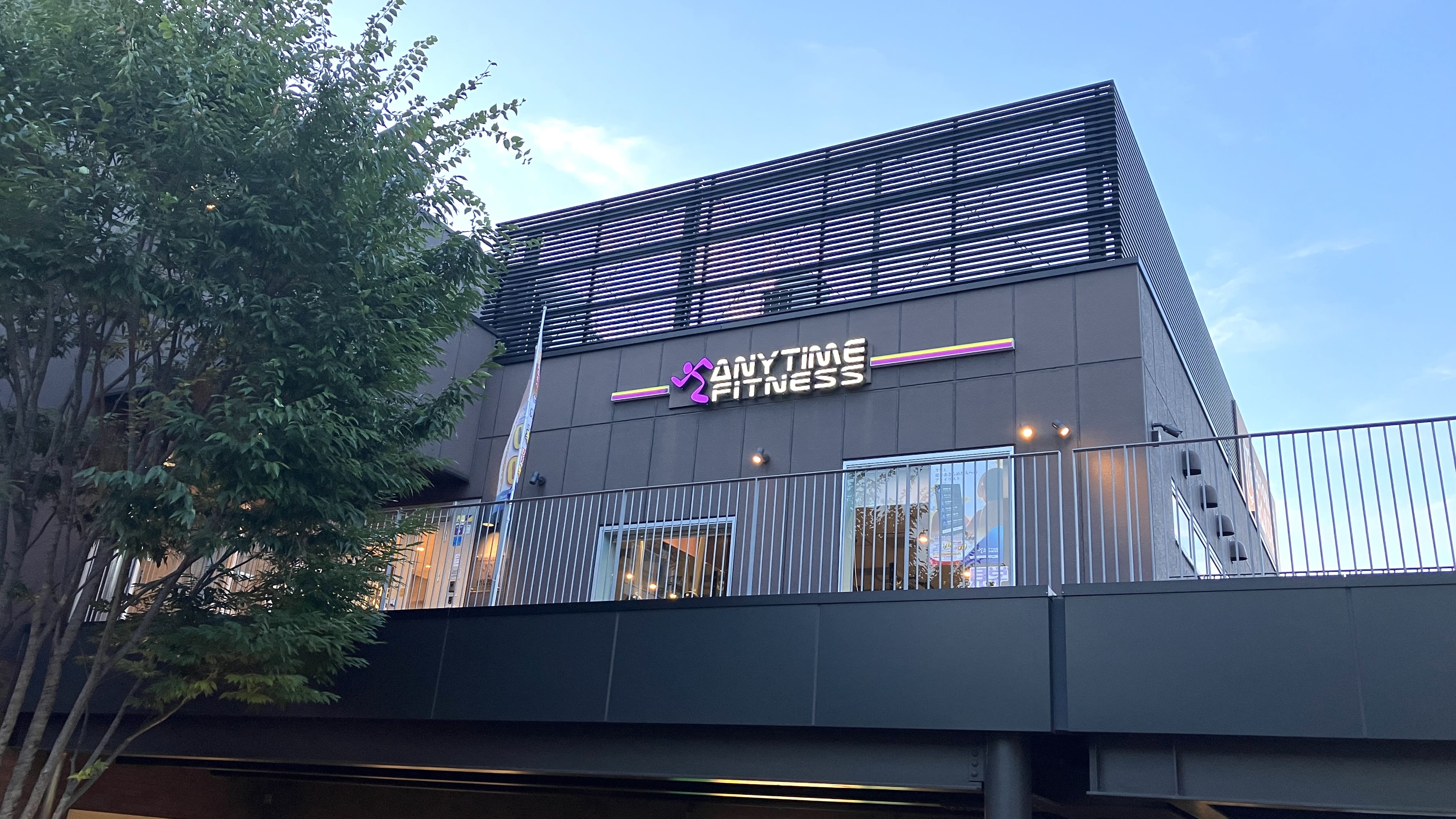 エニタイムフィットネス コトニアガーデン新川崎店