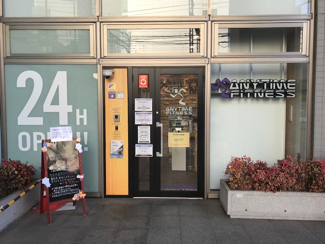 エニタイムフィットネス 千葉中央店