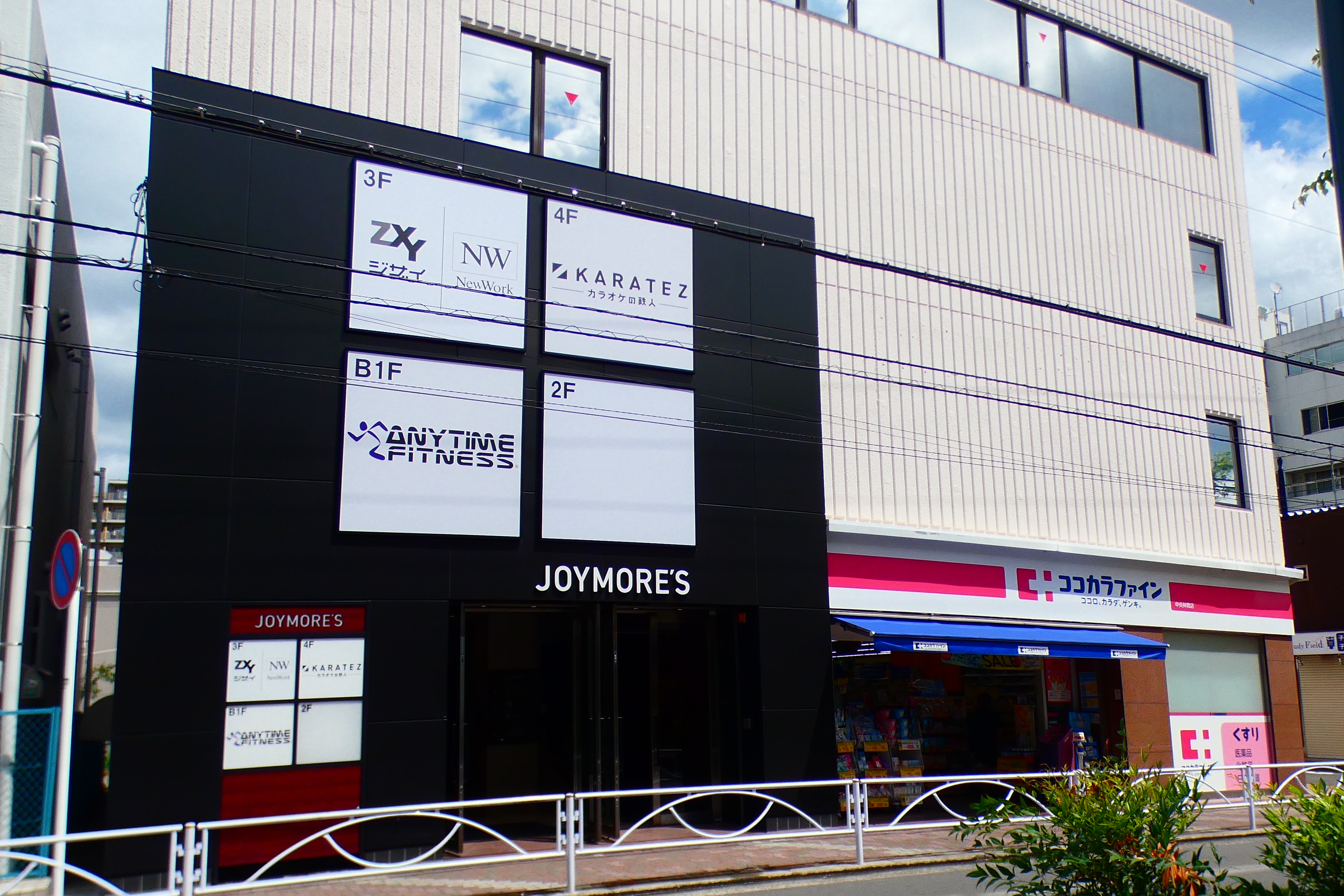 エニタイムフィットネス 中央林間店