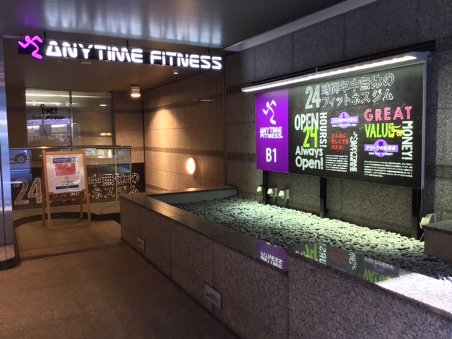 エニタイムフィットネス 東銀座店