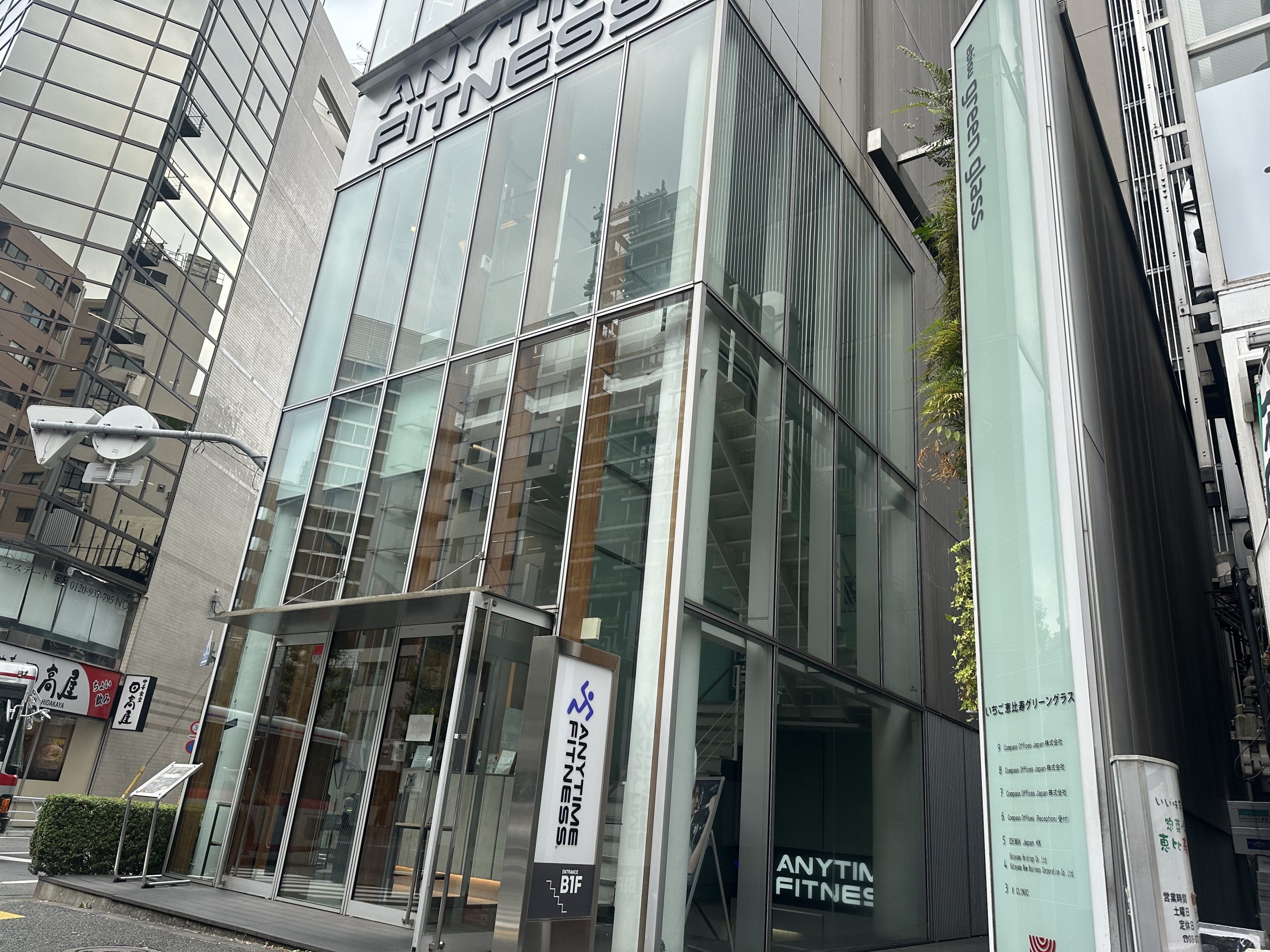 エニタイムフィットネス 恵比寿店