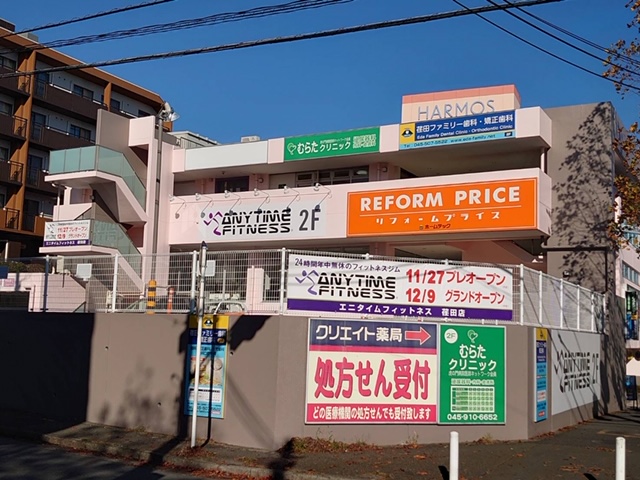 エニタイムフィットネス 荏田店
