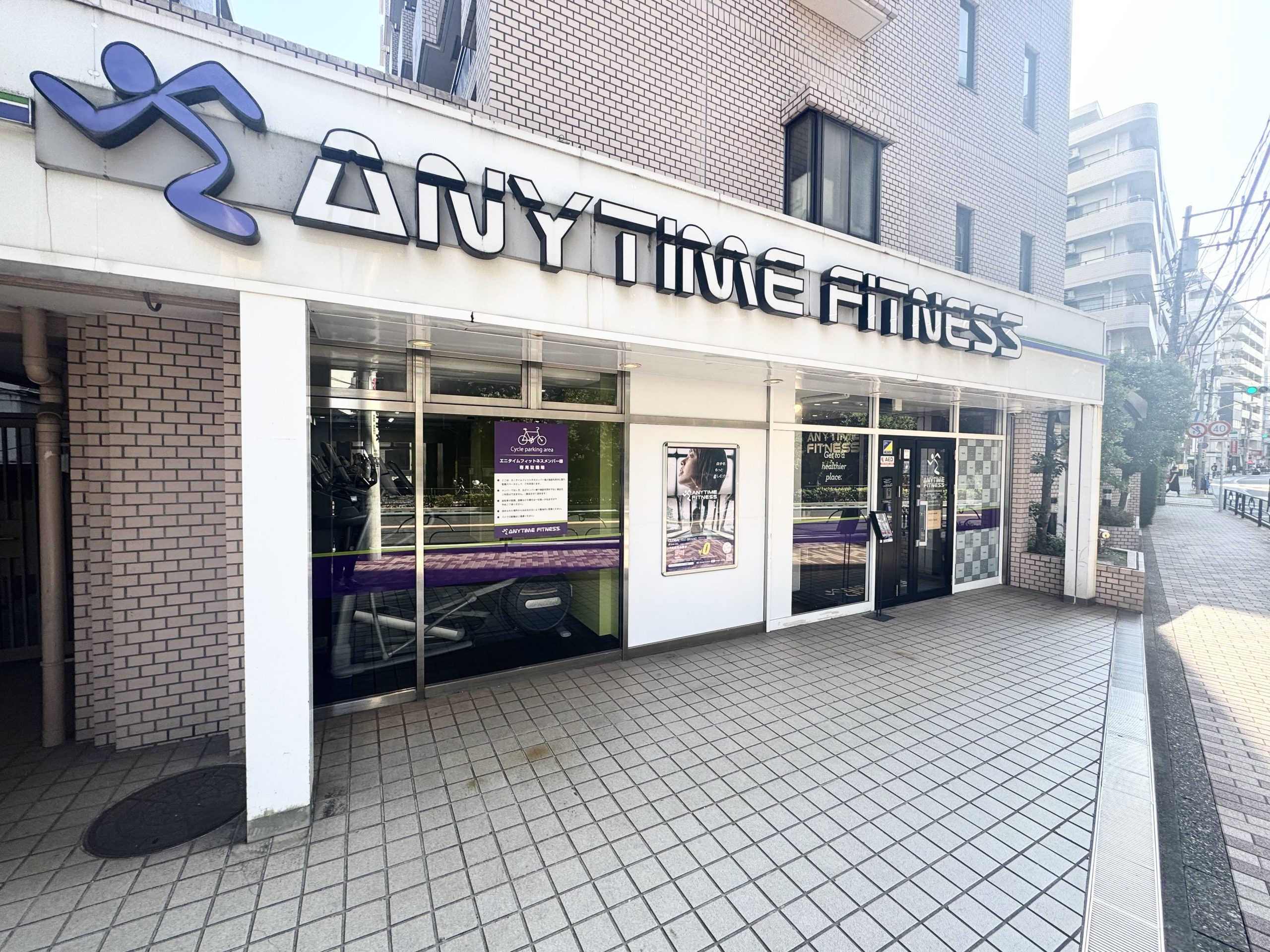 エニタイムフィットネス 江古田店