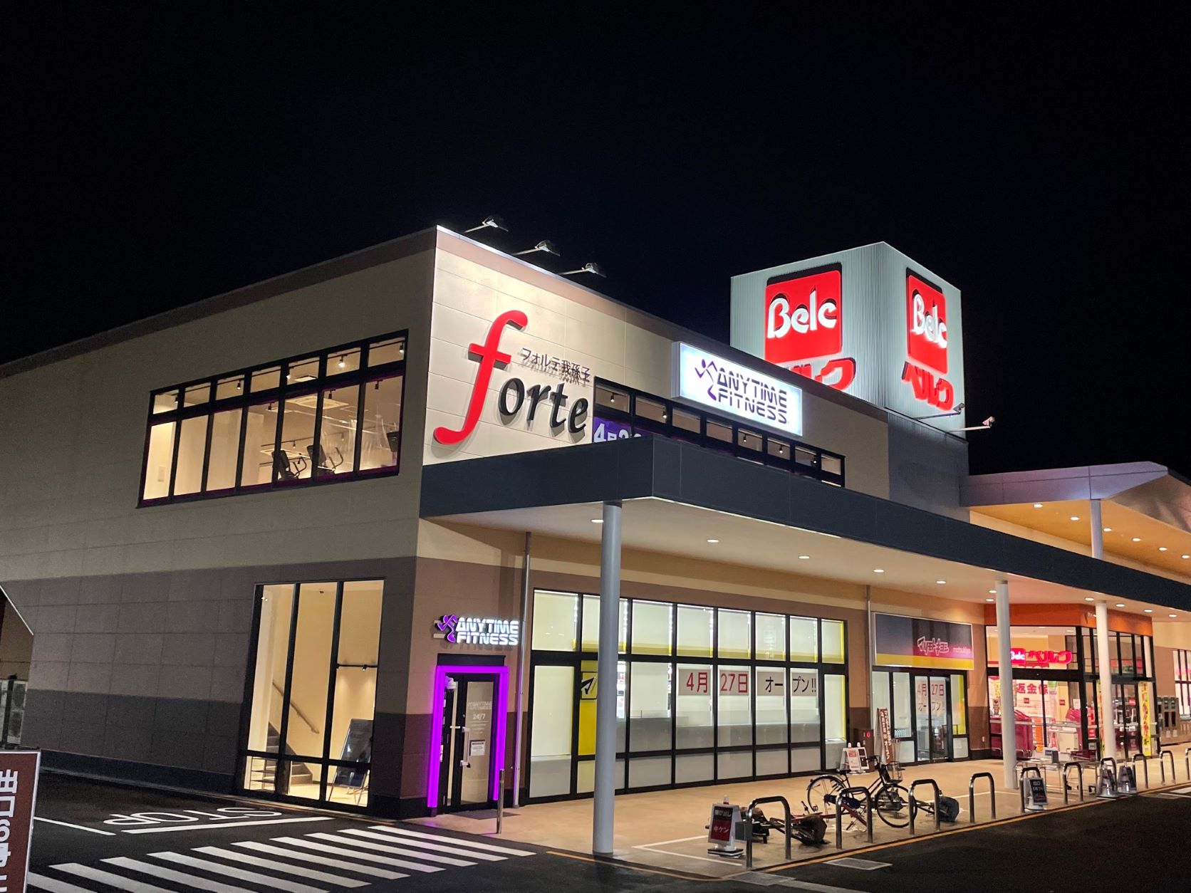 エニタイムフィットネス フォルテ我孫子店