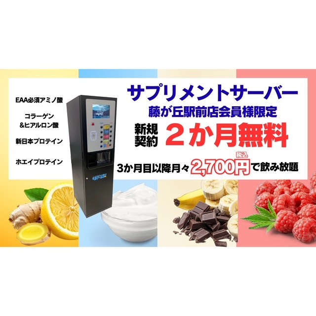 エニタイムフィットネス 藤が丘駅前店