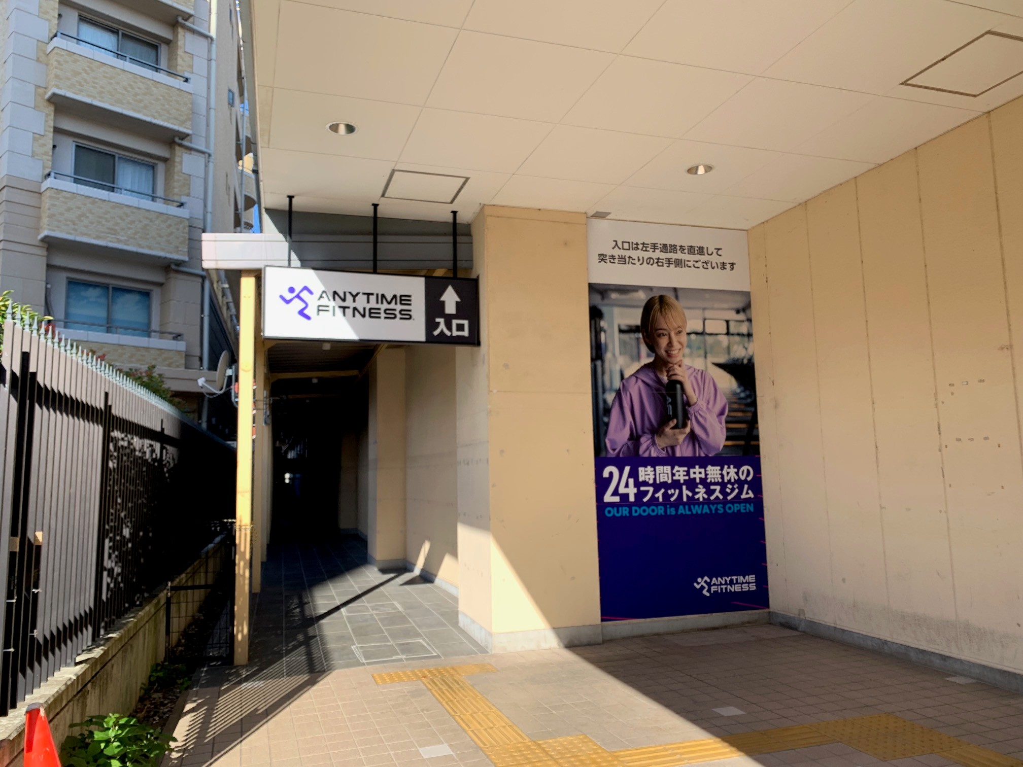 エニタイムフィットネス 五反野店