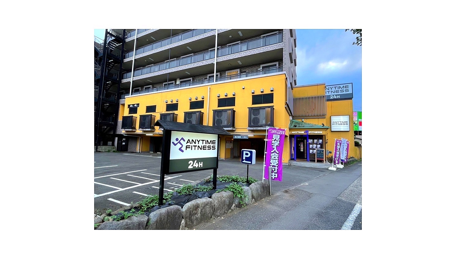 エニタイムフィットネス 八王子高倉店