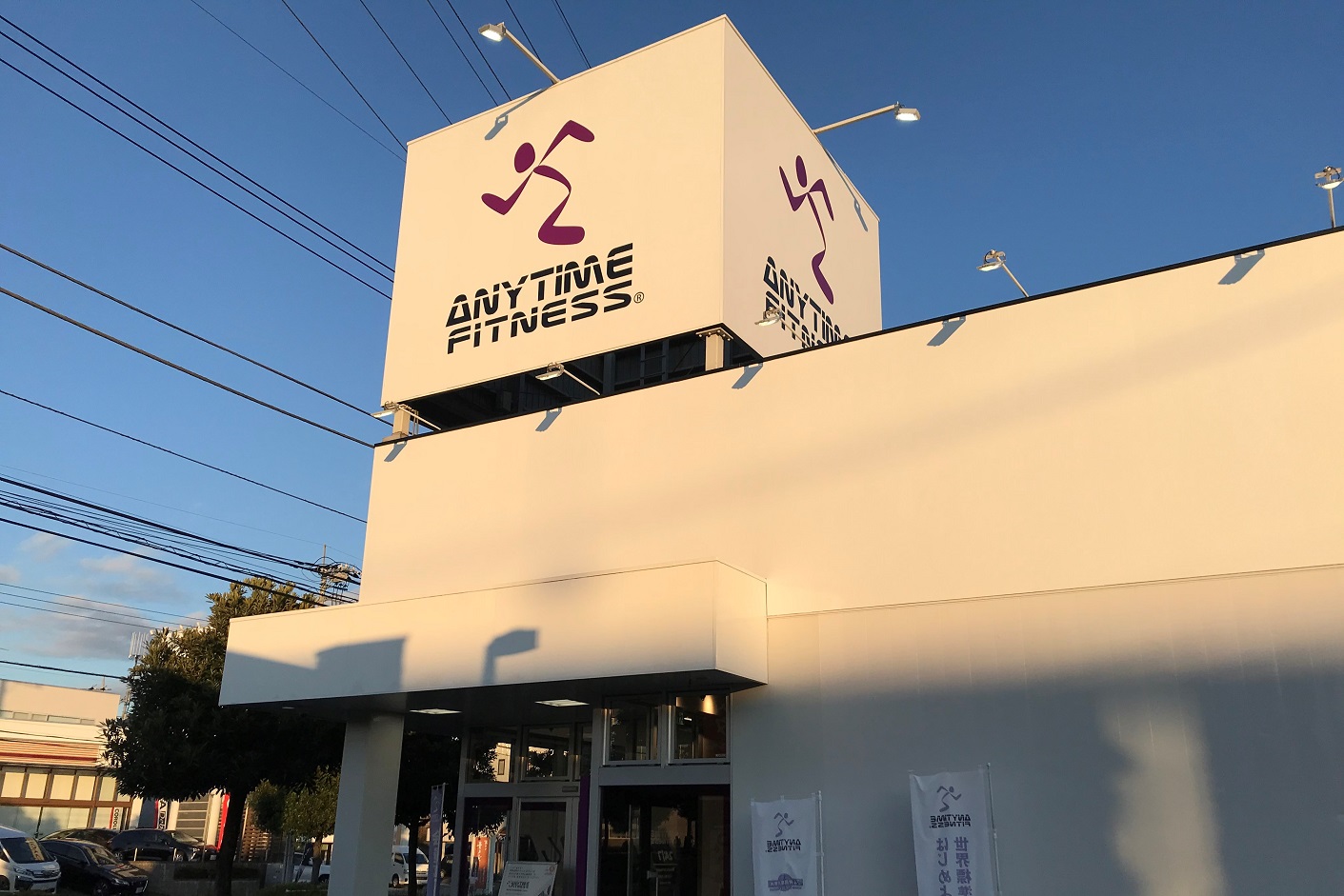 エニタイムフィットネス 八王子めじろ台店