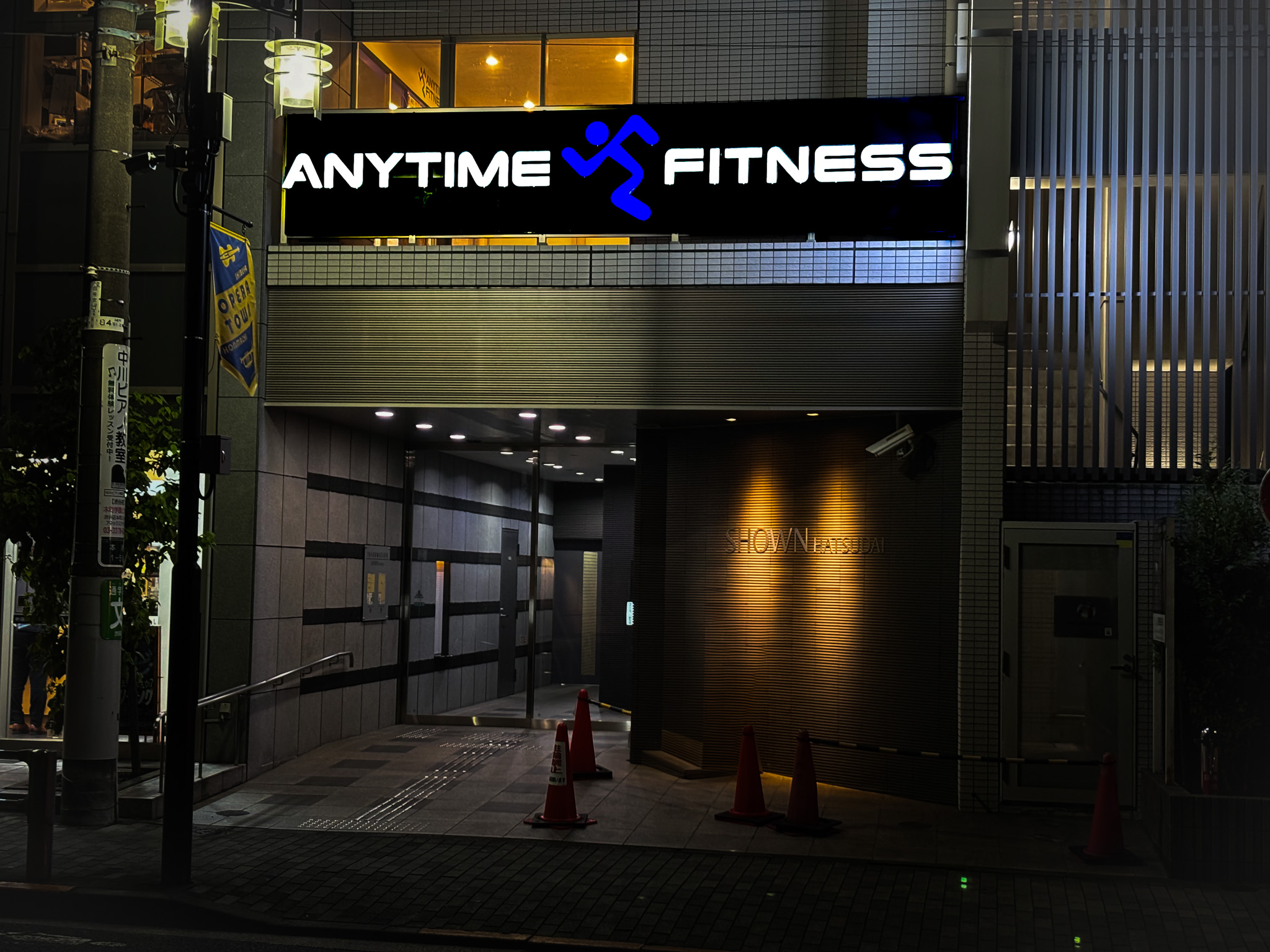 エニタイムフィットネス 渋谷初台店