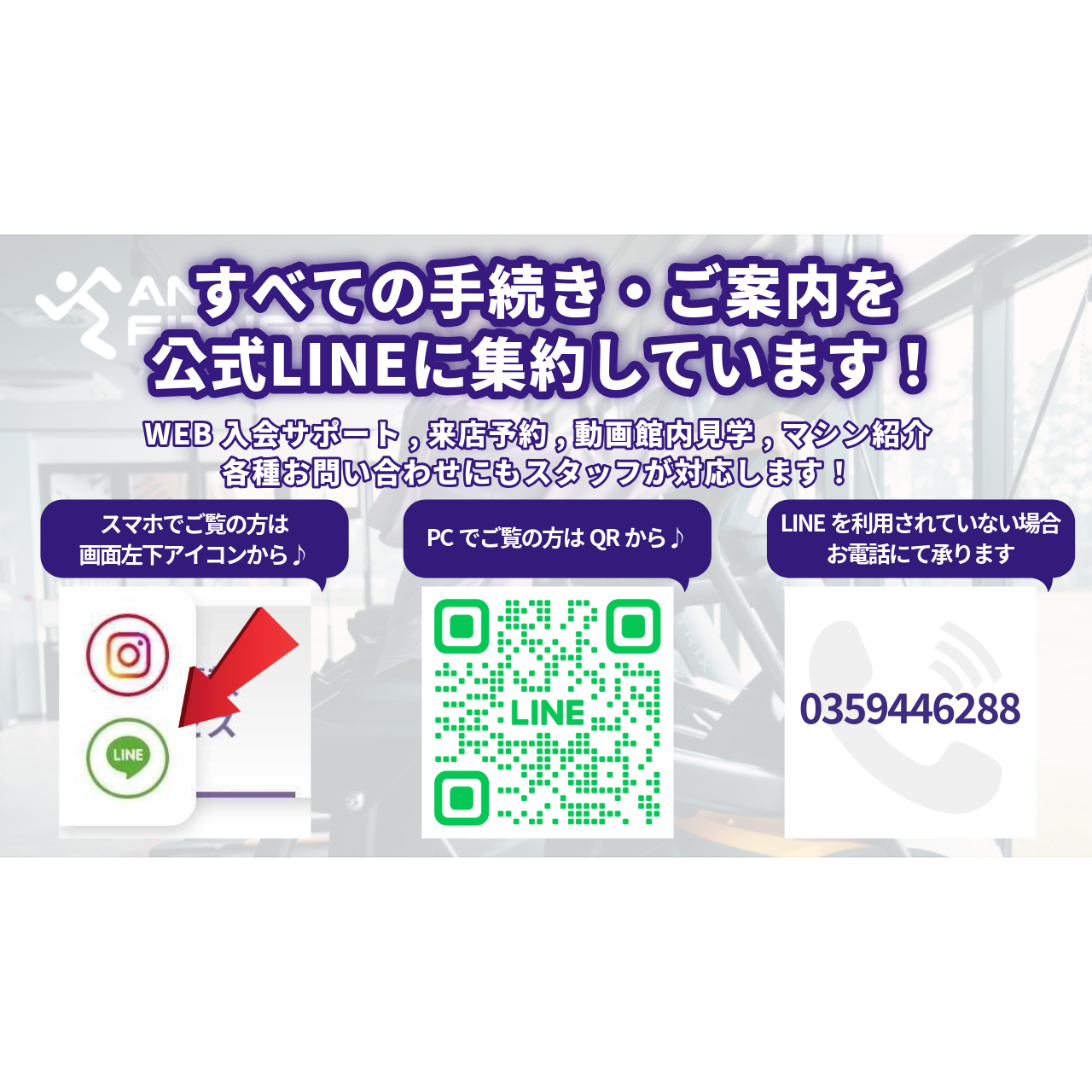 エニタイムフィットネス 東十条駅前店