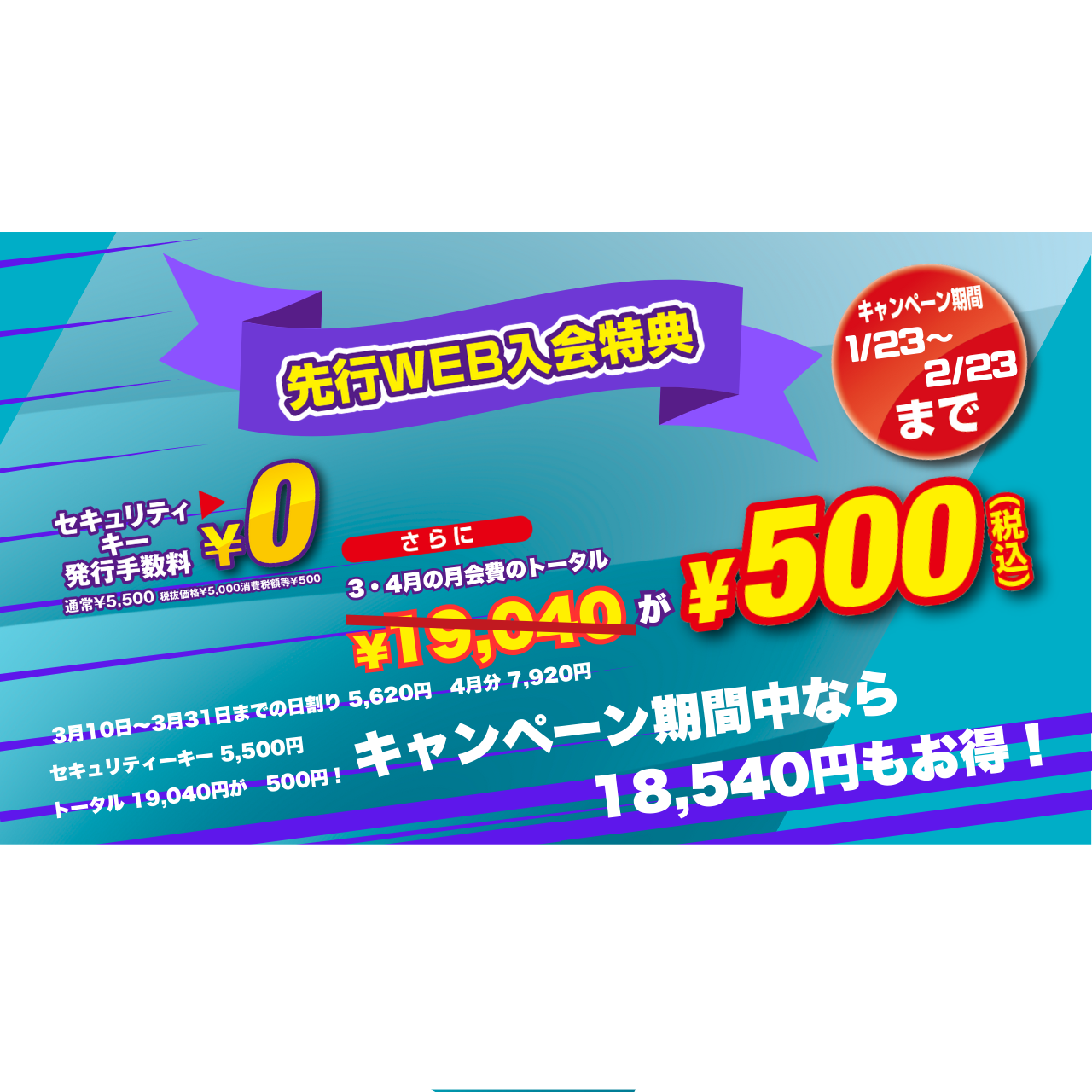 エニタイムフィットネス 東小金井店