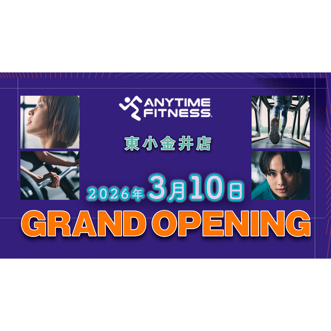 エニタイムフィットネス 東小金井店