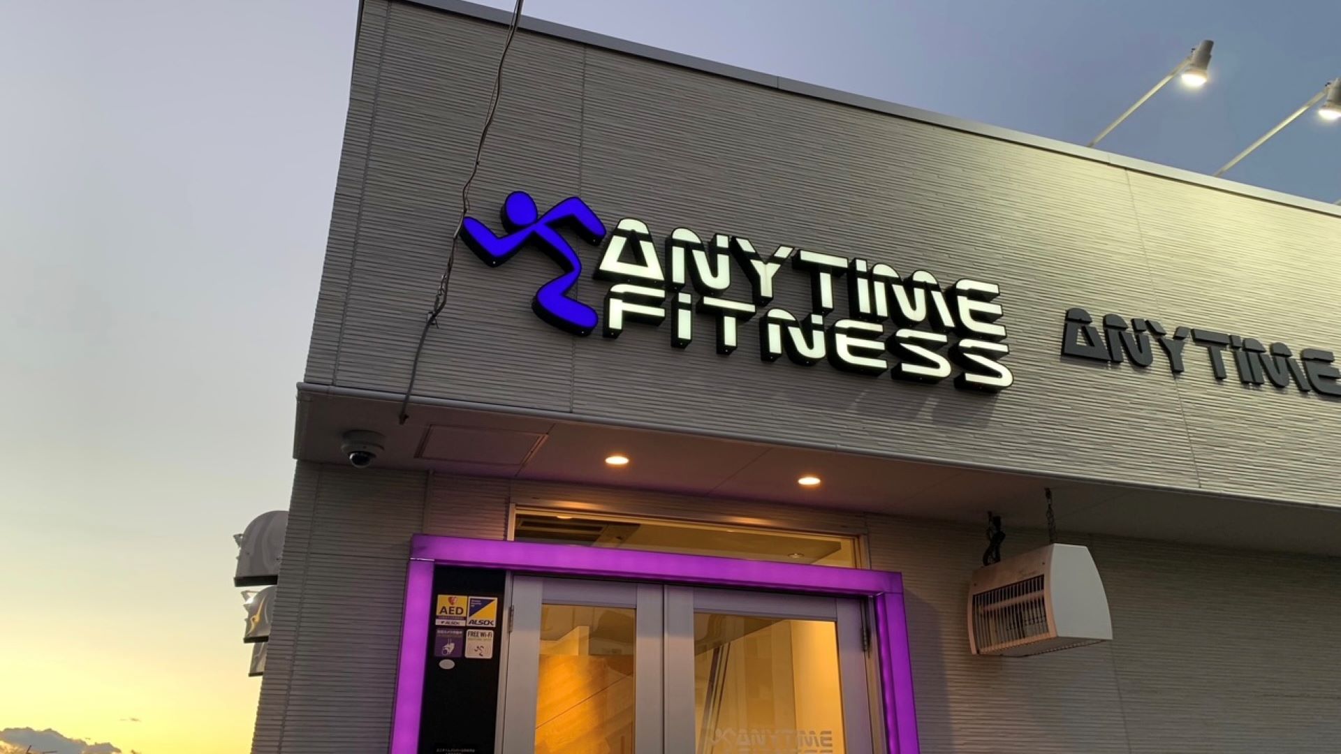 エニタイムフィットネス 東寺尾店