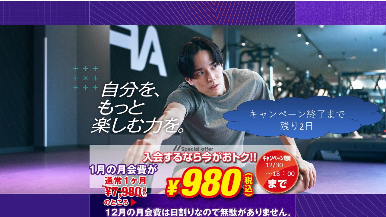 エニタイムフィットネス 東戸塚店