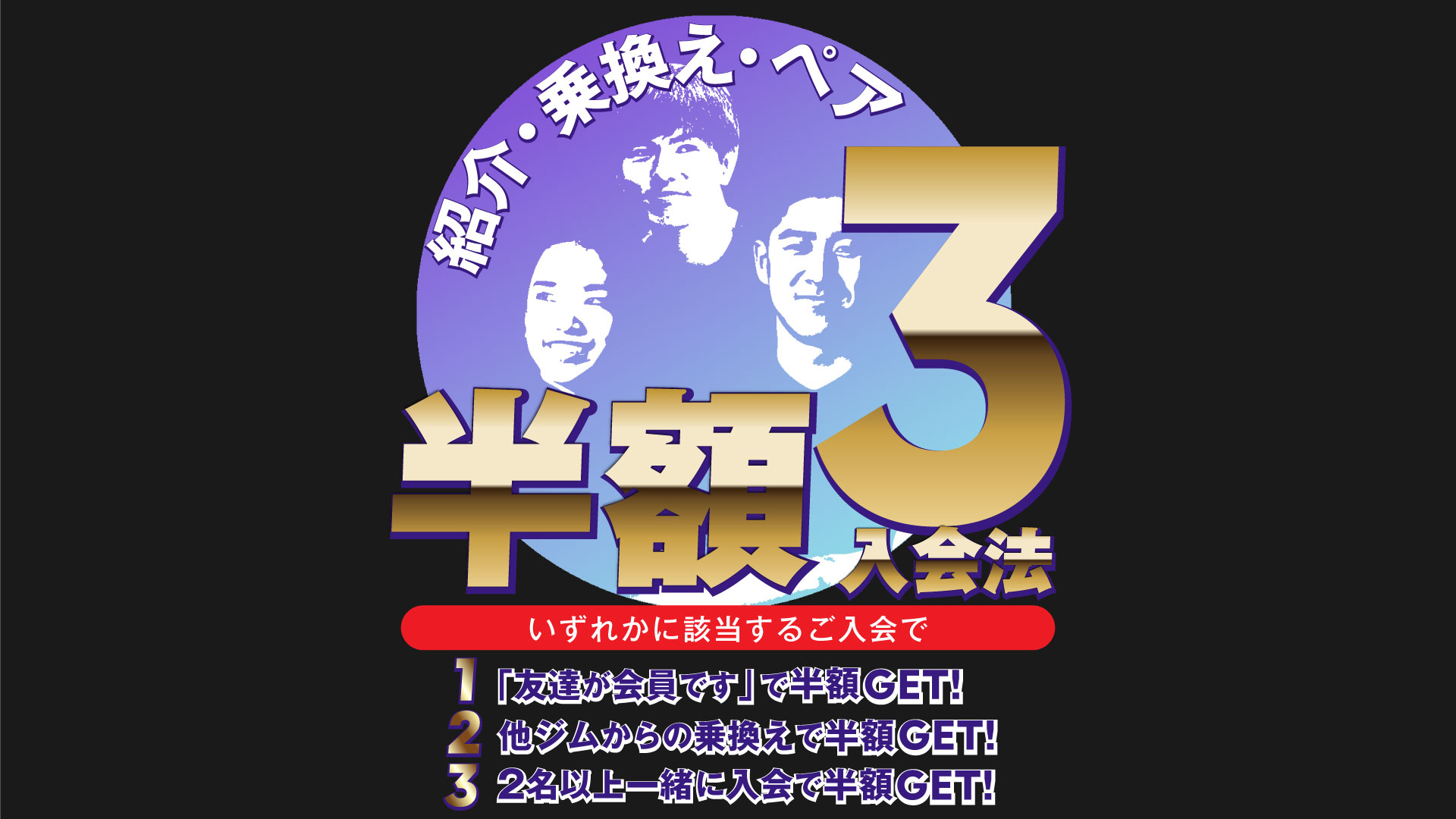 エニタイムフィットネス 光が丘店