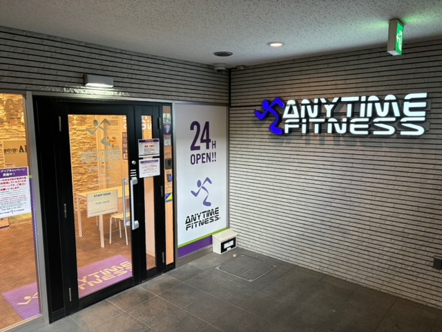 エニタイムフィットネス 広尾店
