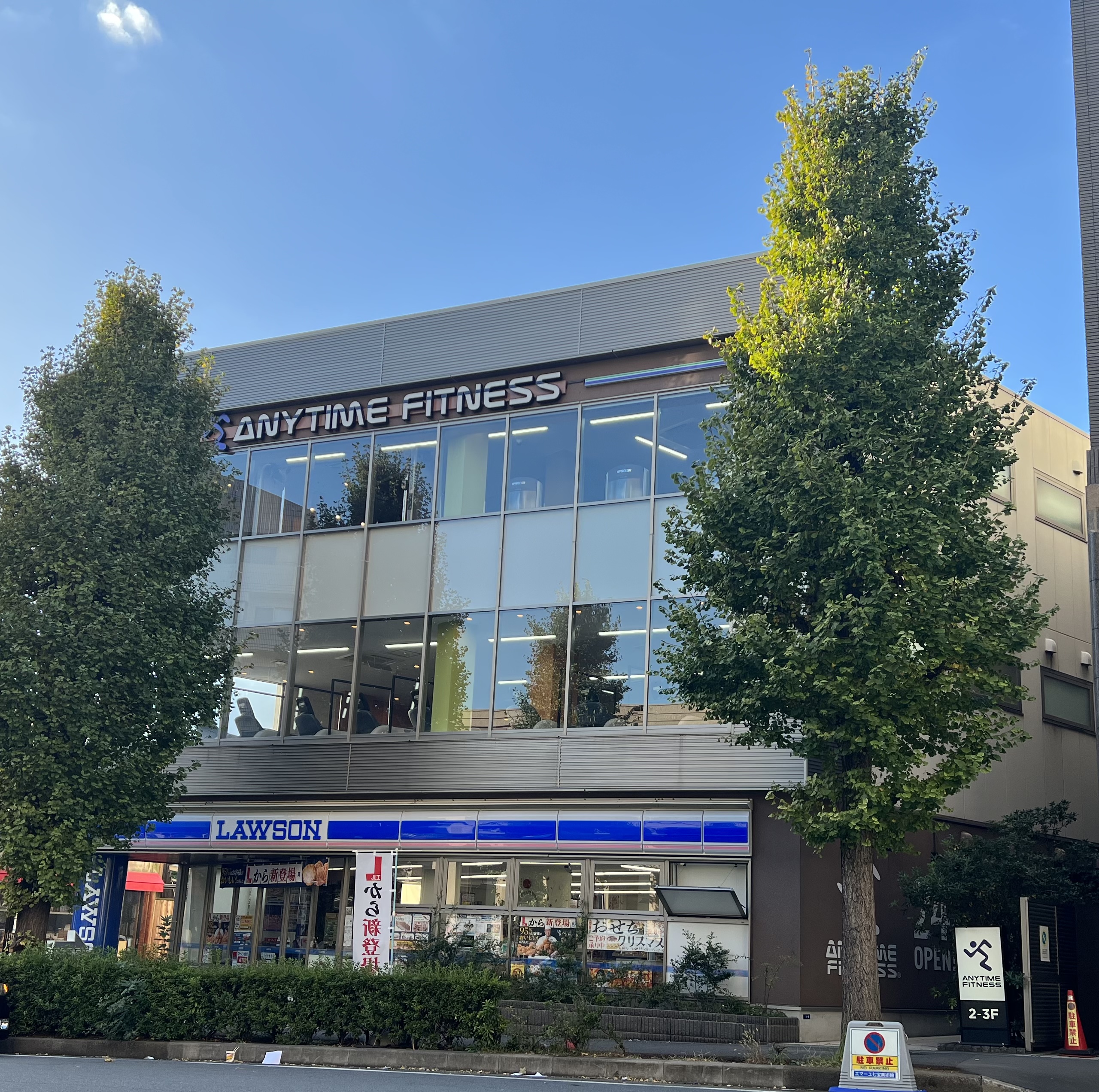 エニタイムフィットネス 広尾高校前店