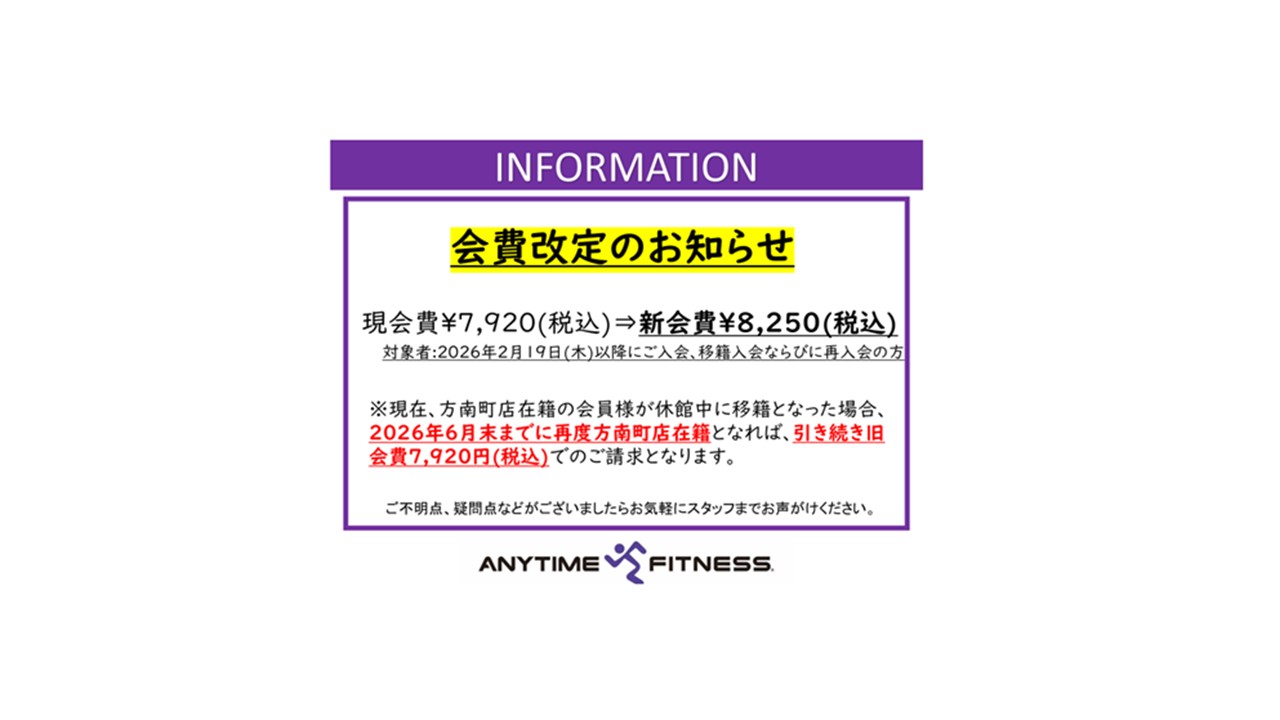 エニタイムフィットネス 方南町店