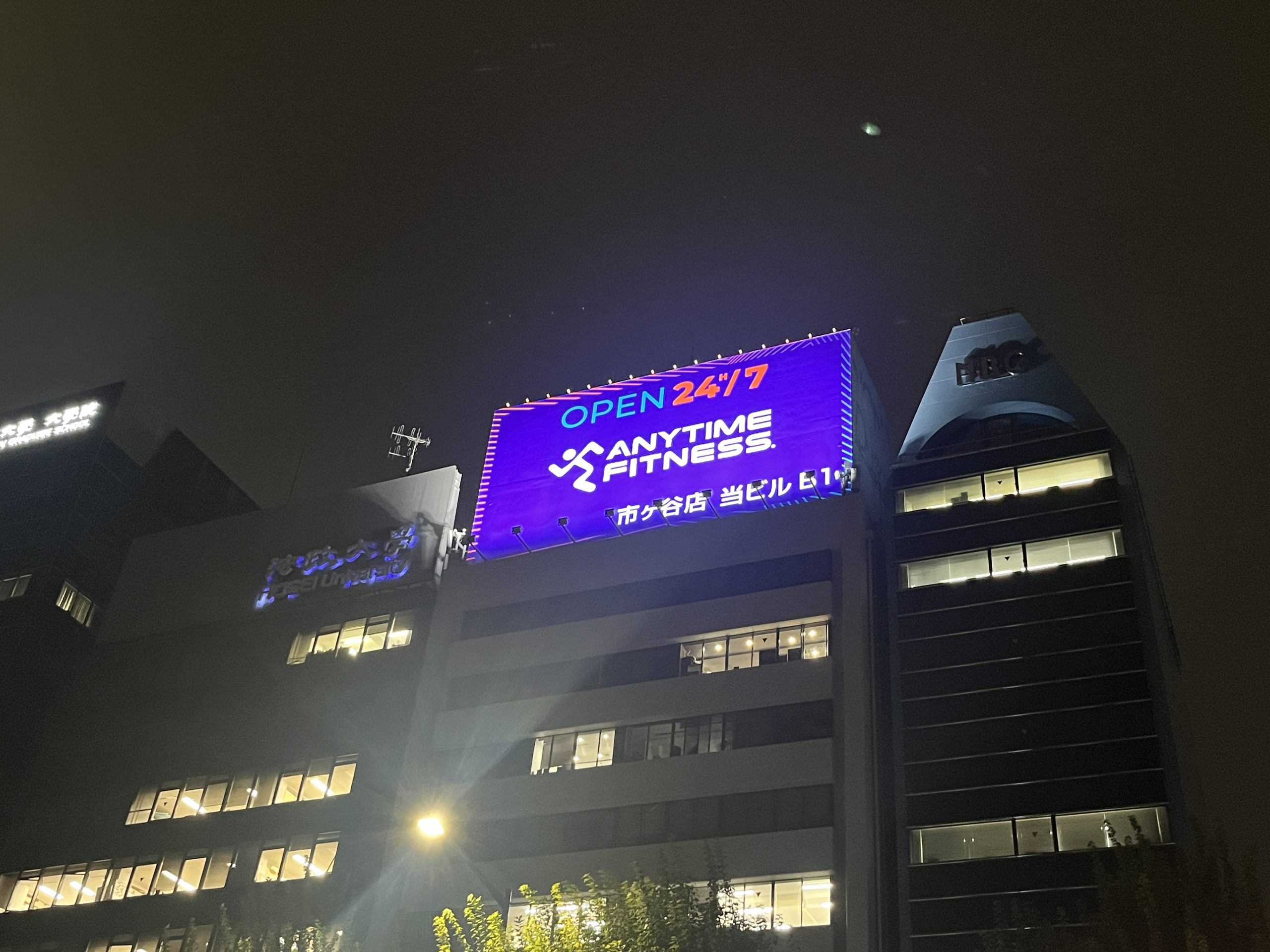 エニタイムフィットネス 市ヶ谷店