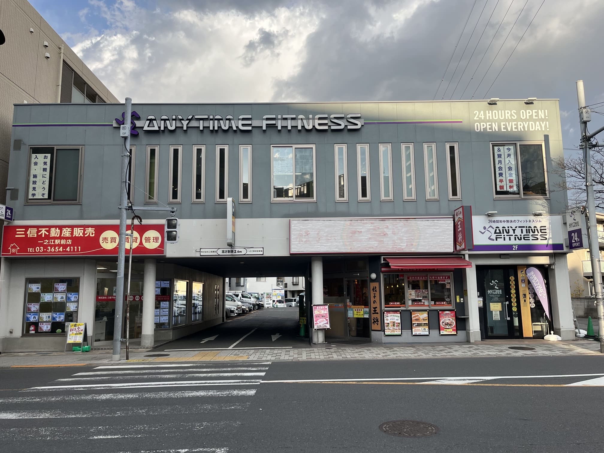 エニタイムフィットネス 一之江駅前店