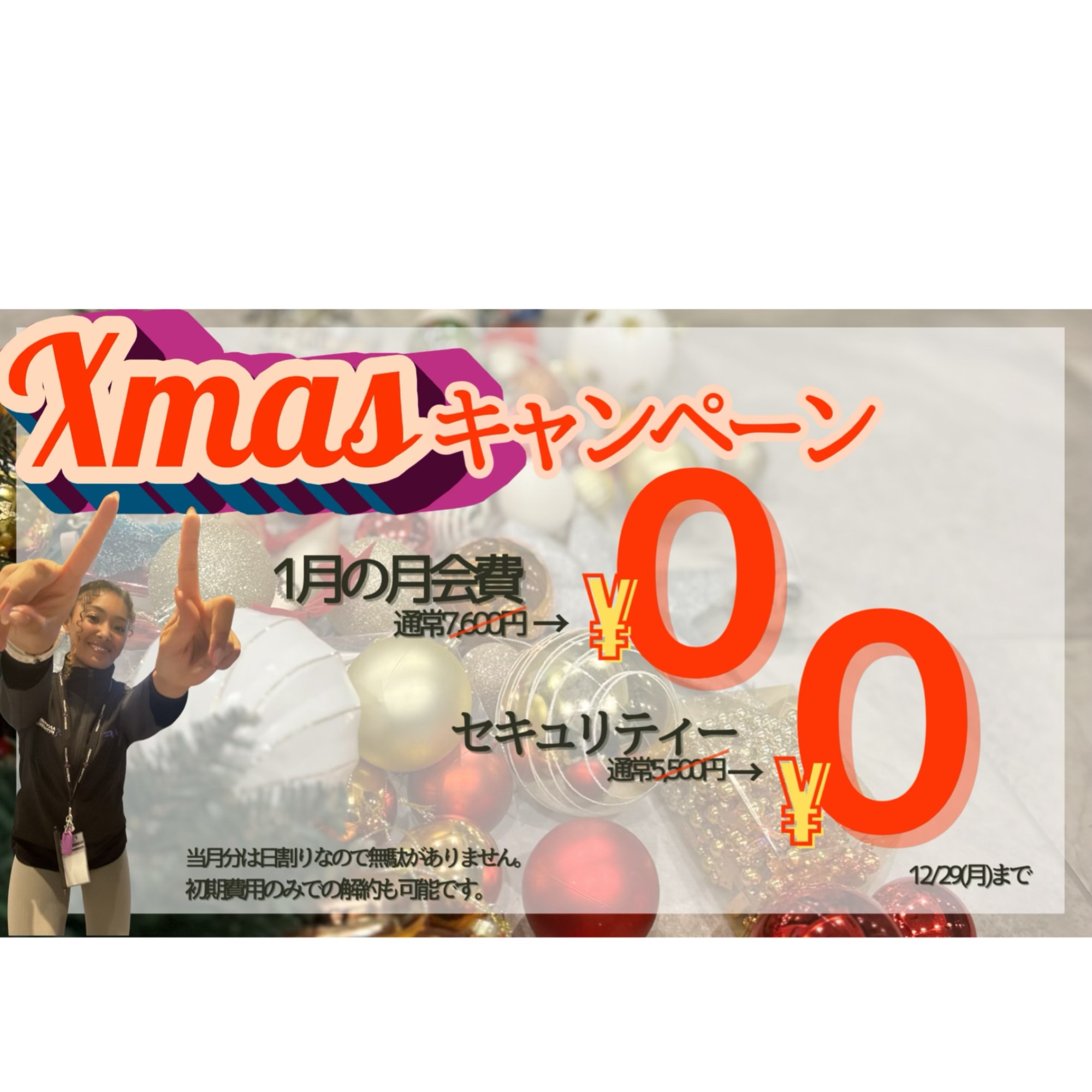 エニタイムフィットネス 入間店