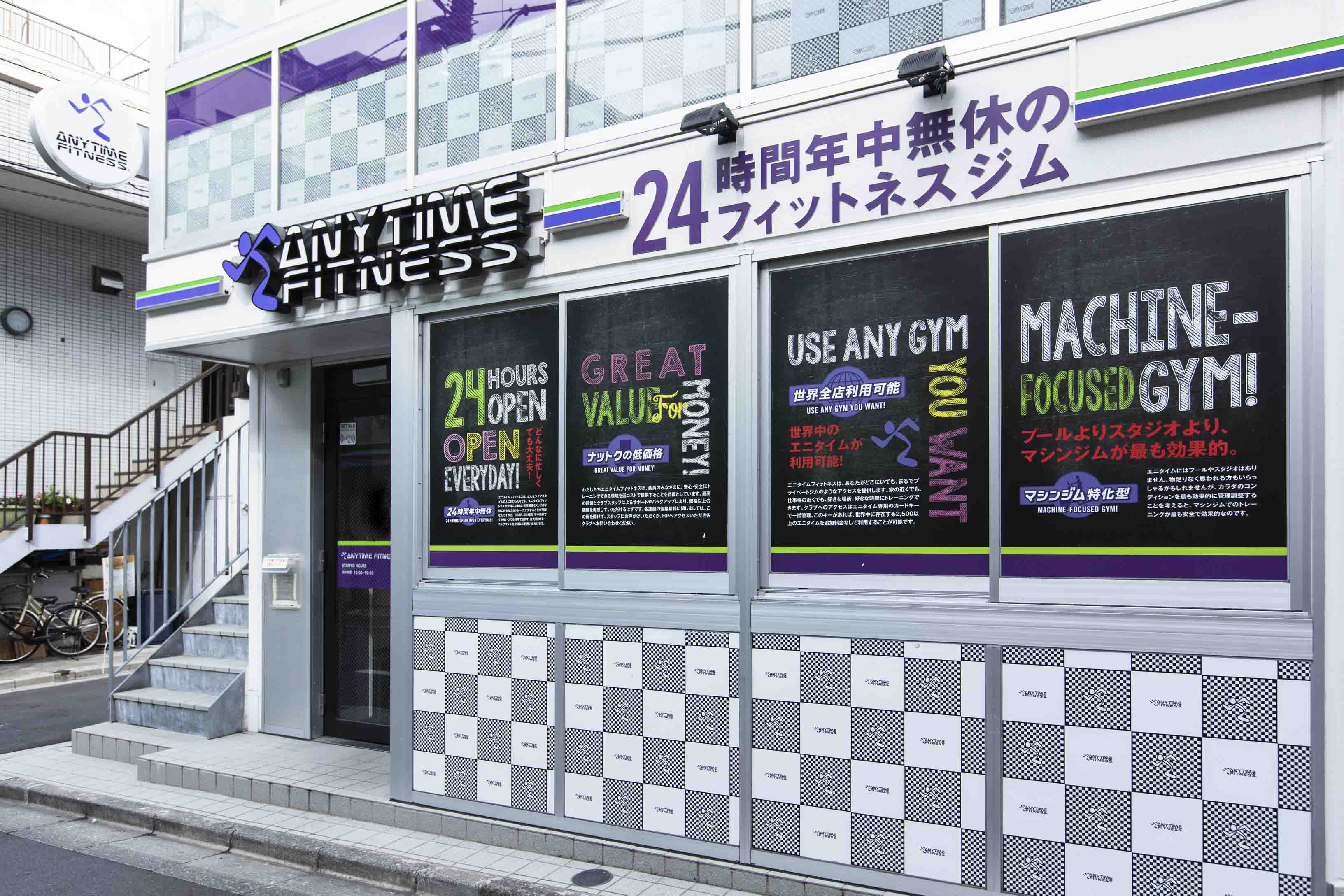 エニタイムフィットネス 板橋仲宿店