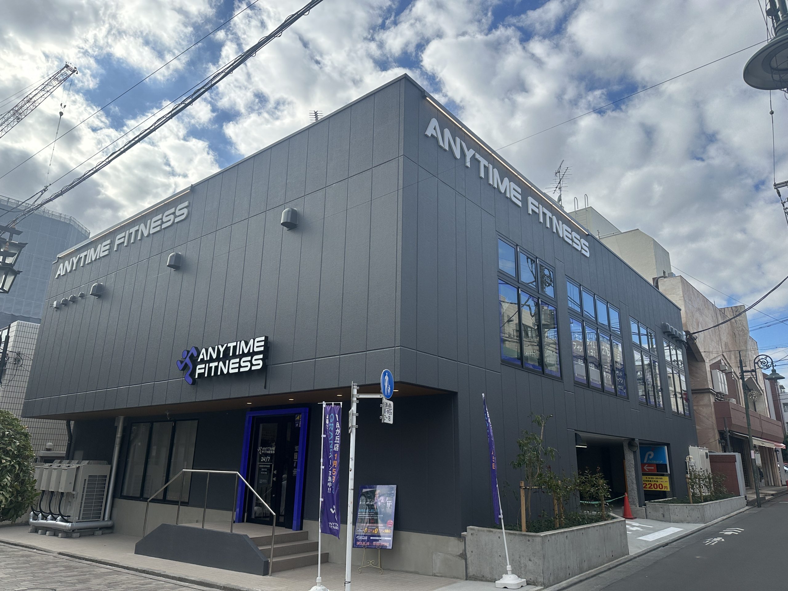 エニタイムフィットネス 自由が丘店
