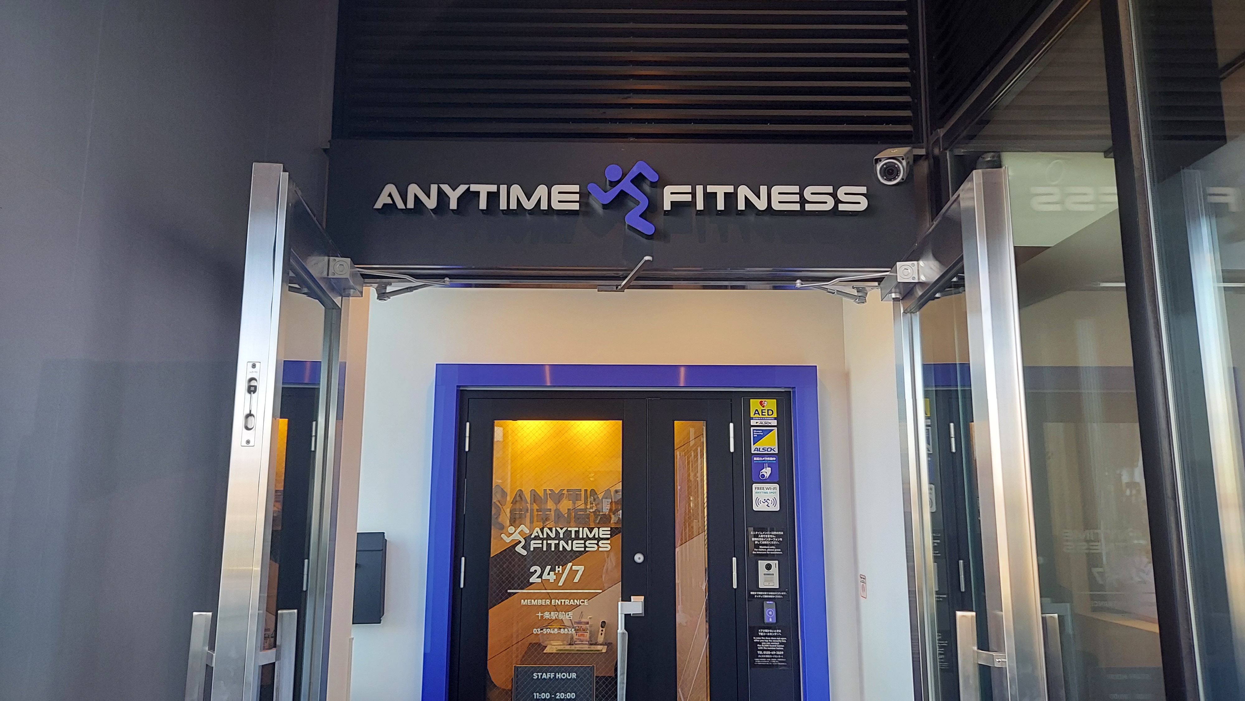 エニタイムフィットネス 十条駅前店