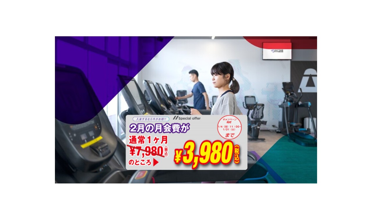 エニタイムフィットネス 河辺店